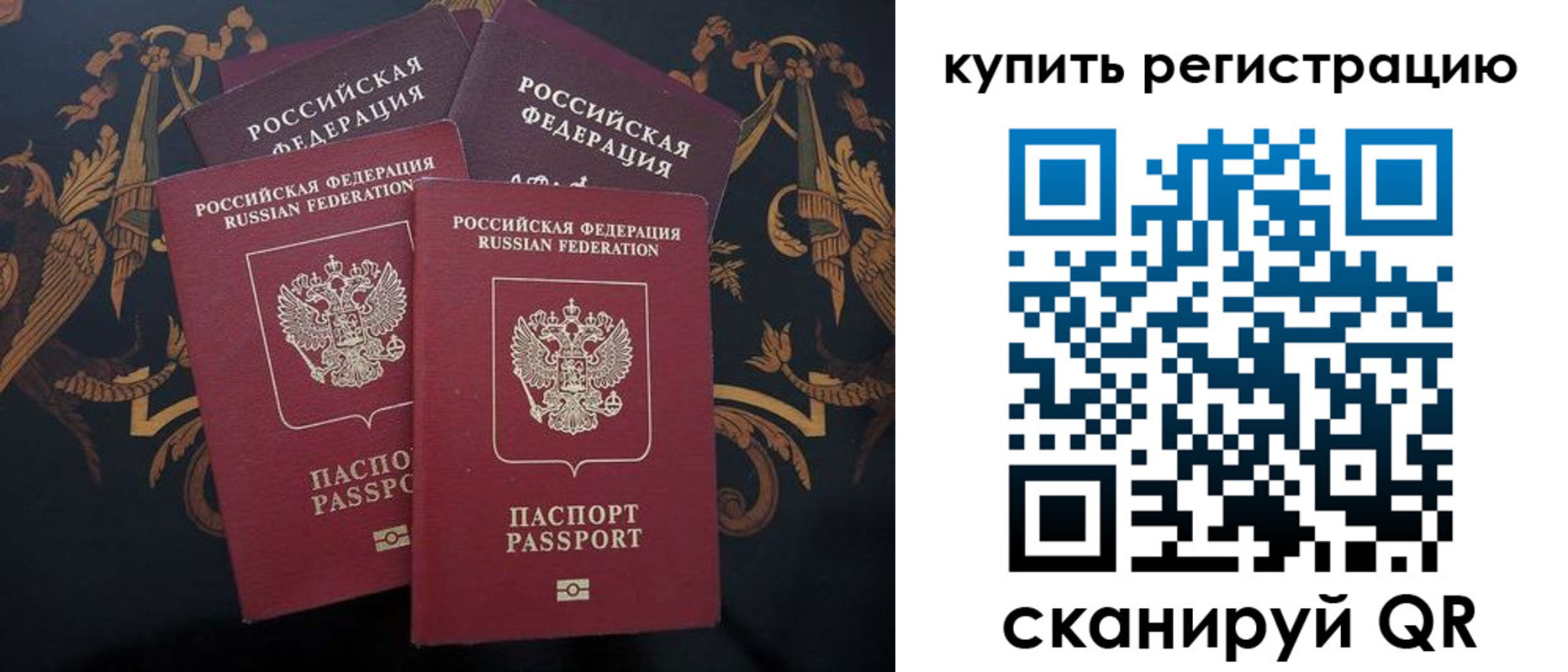 прописка регистрация в Трёхгорном