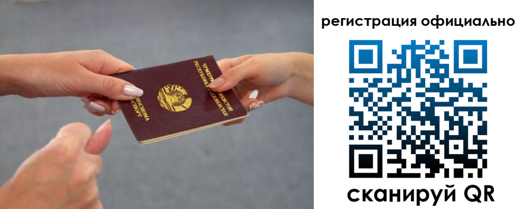прописка поиск в Трёхгорном