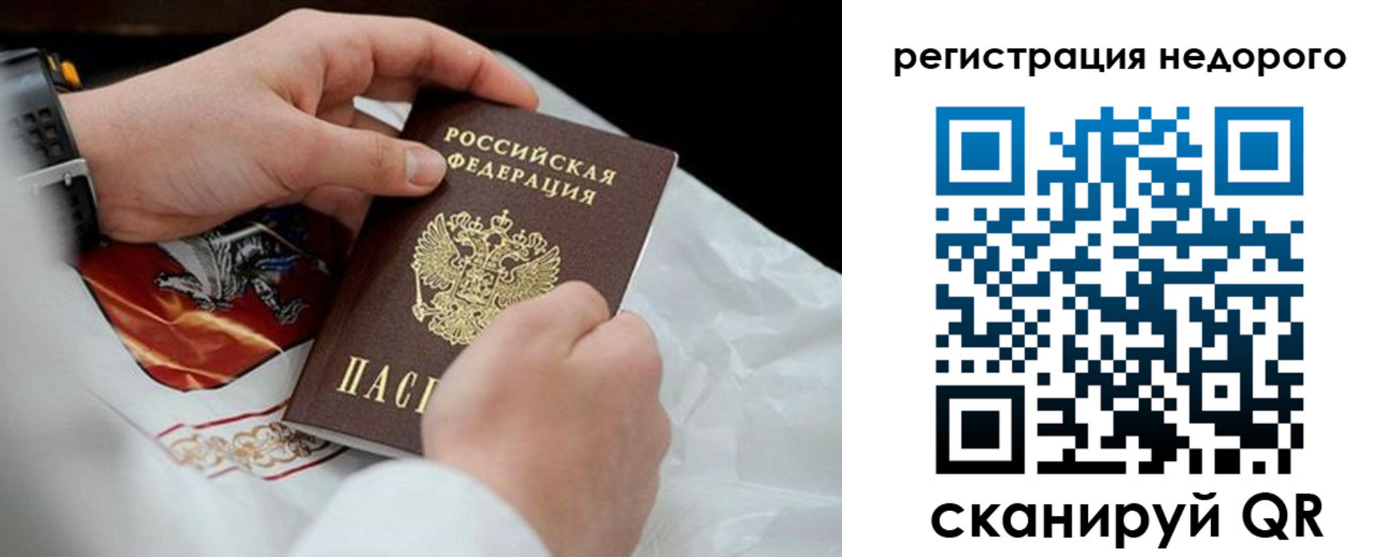 временная регистрация для школы в Трёхгорном