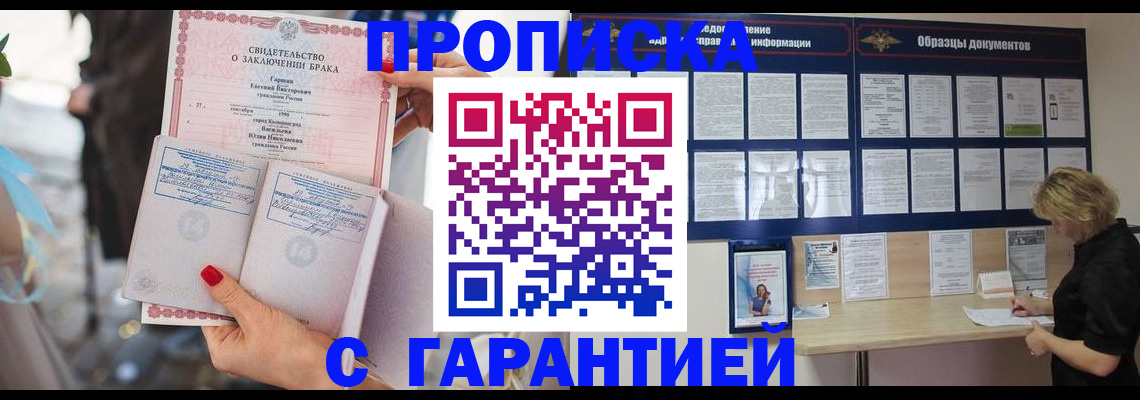 прописка поиск в Трёхгорном