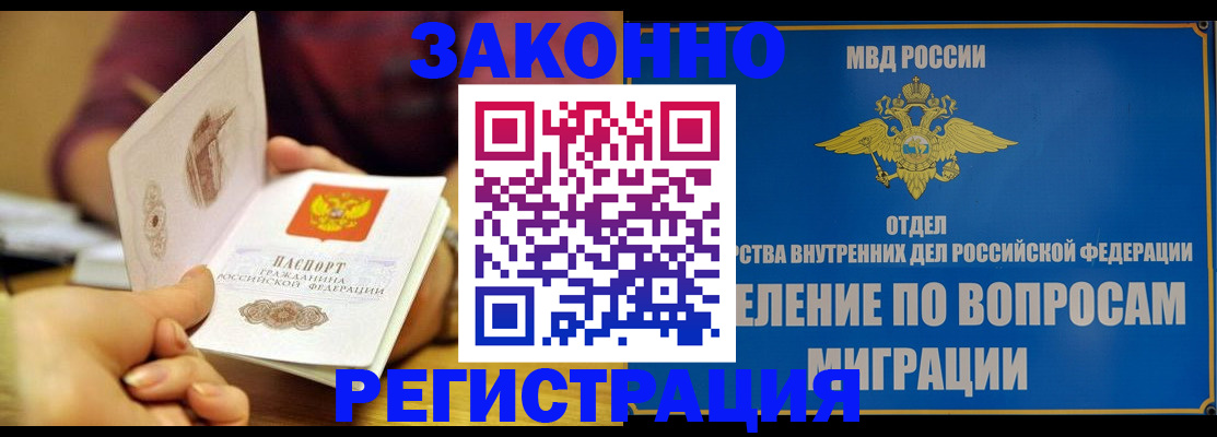 временная регистрация в квартире в Трёхгорном