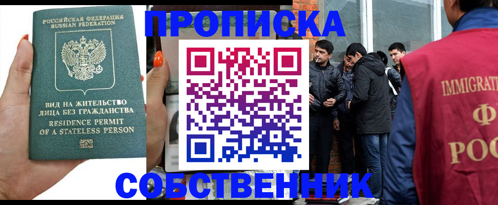 миграционный учет в Трёхгорном