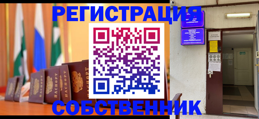 регистрация для школы в Трёхгорном