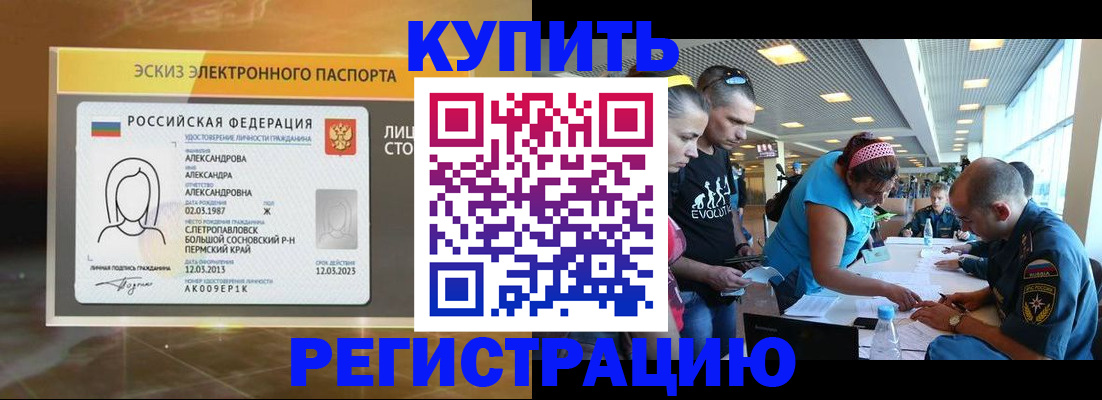 прописка для школы в Трёхгорном